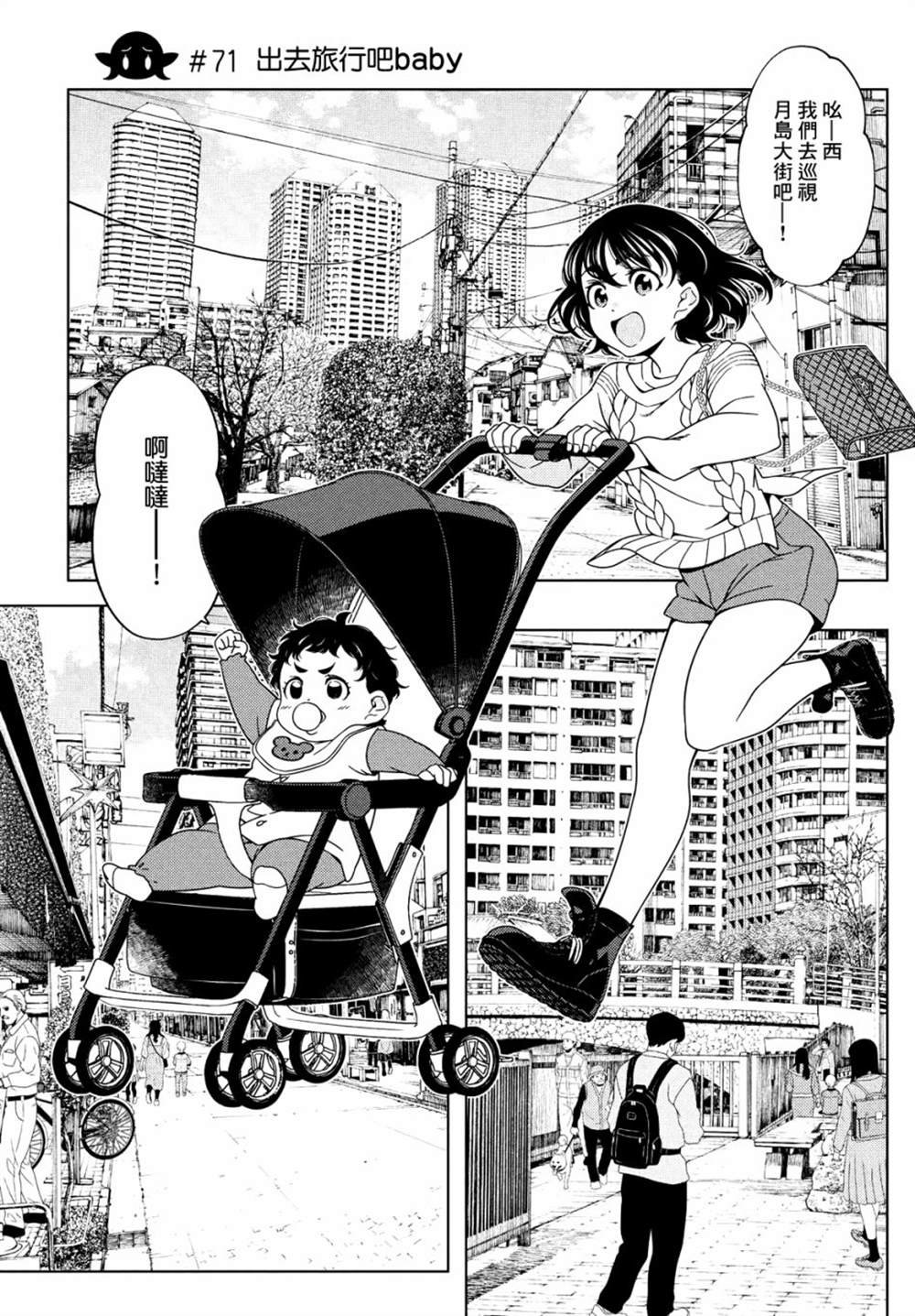 第71话