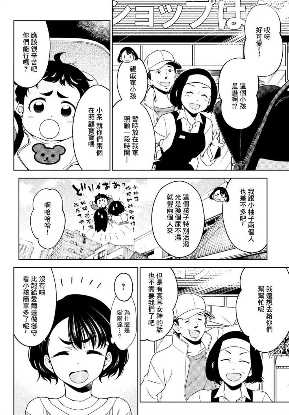 第71话