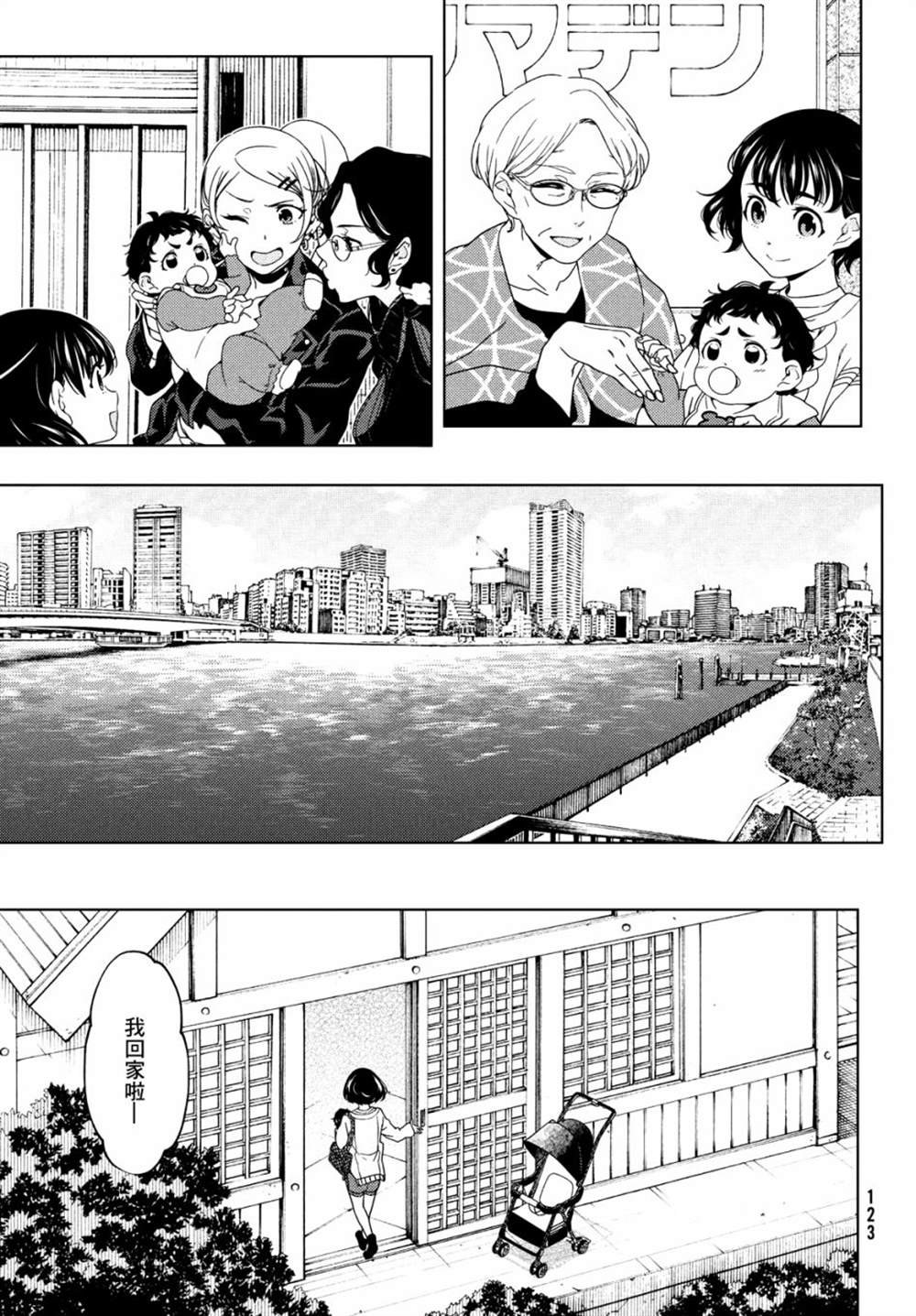 第71话