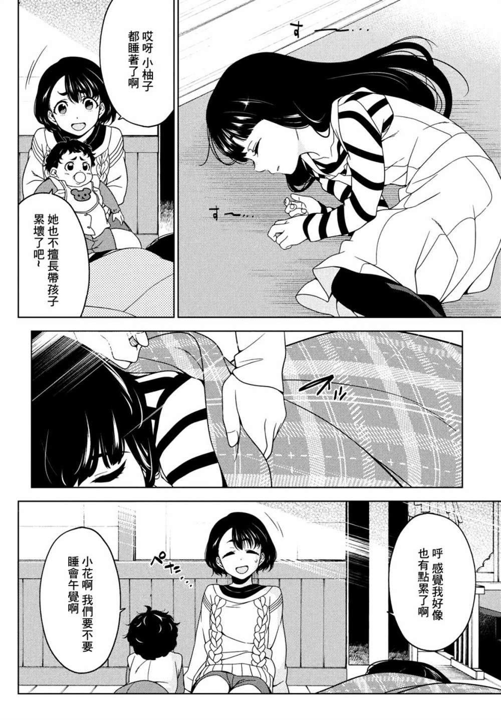 第71话
