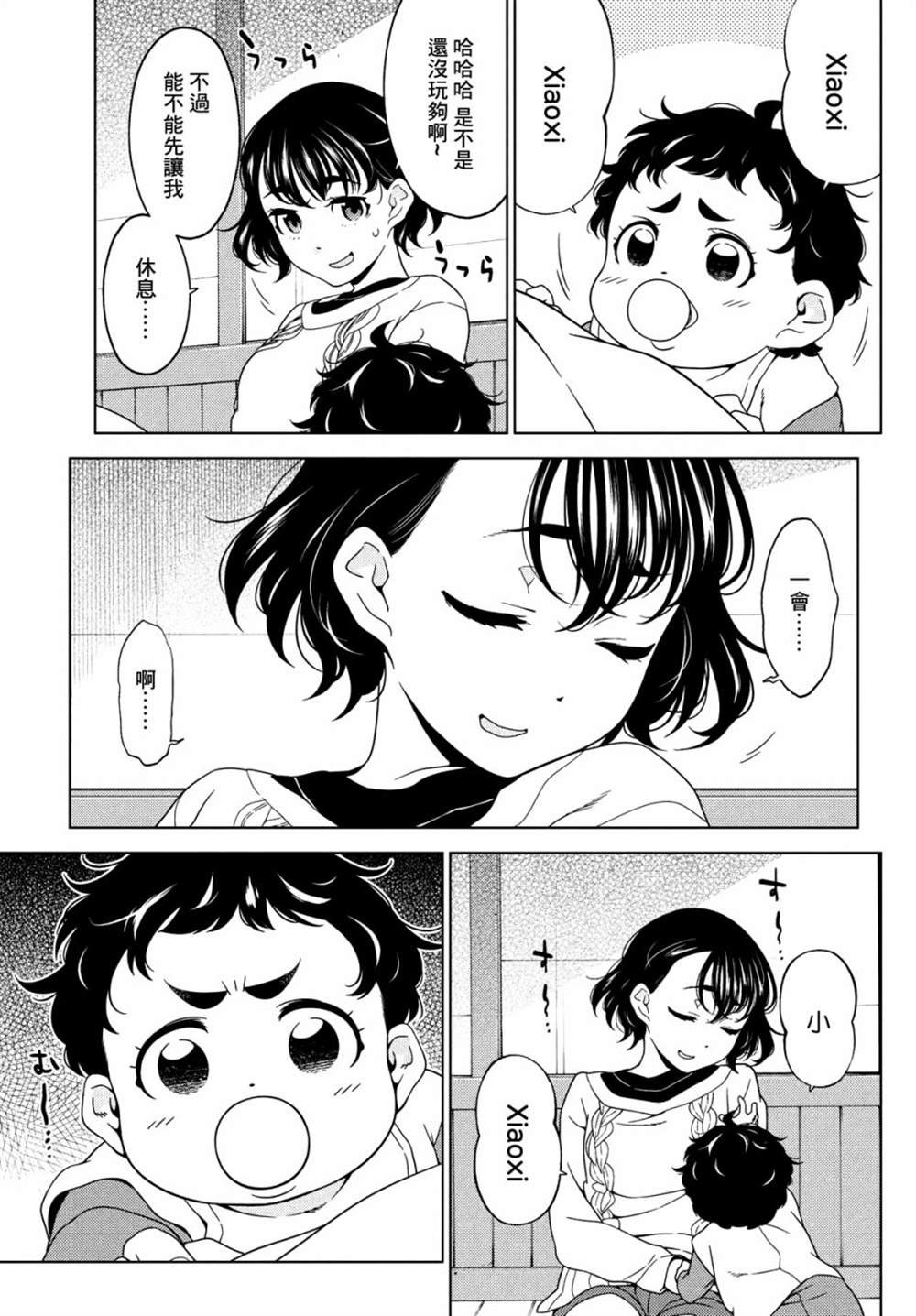 第71话