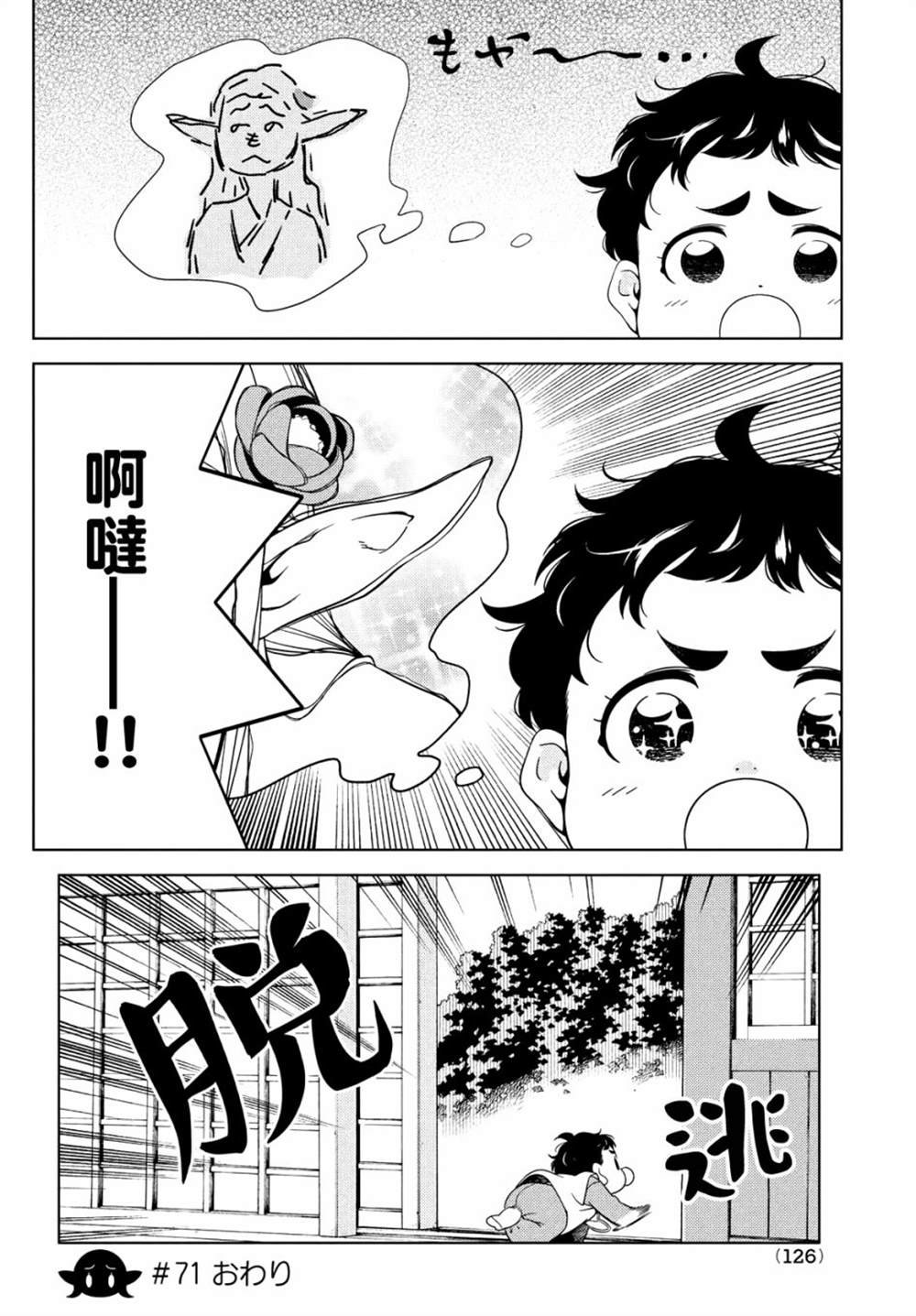 第71话