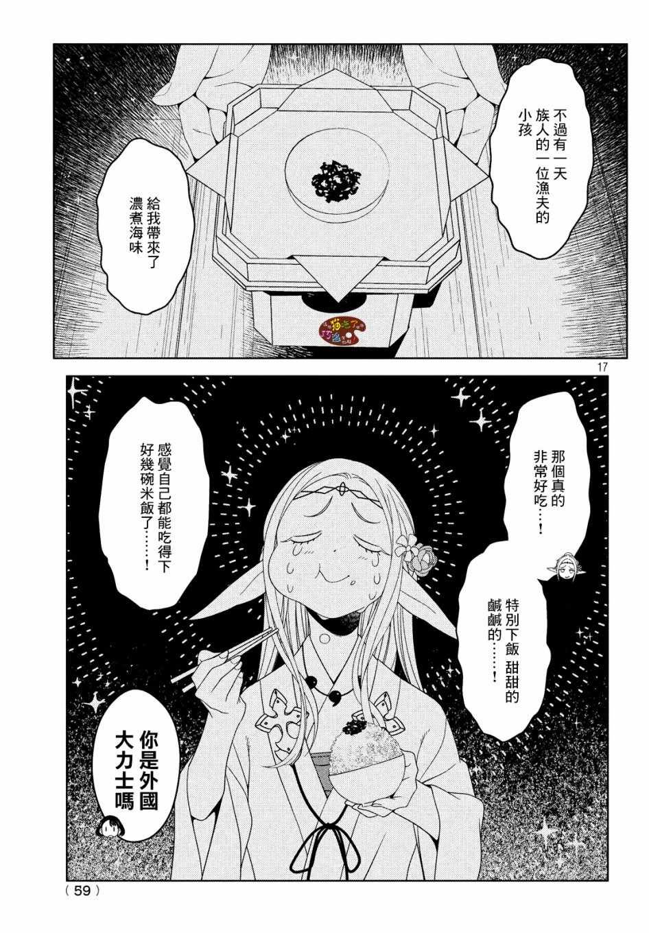 第5话