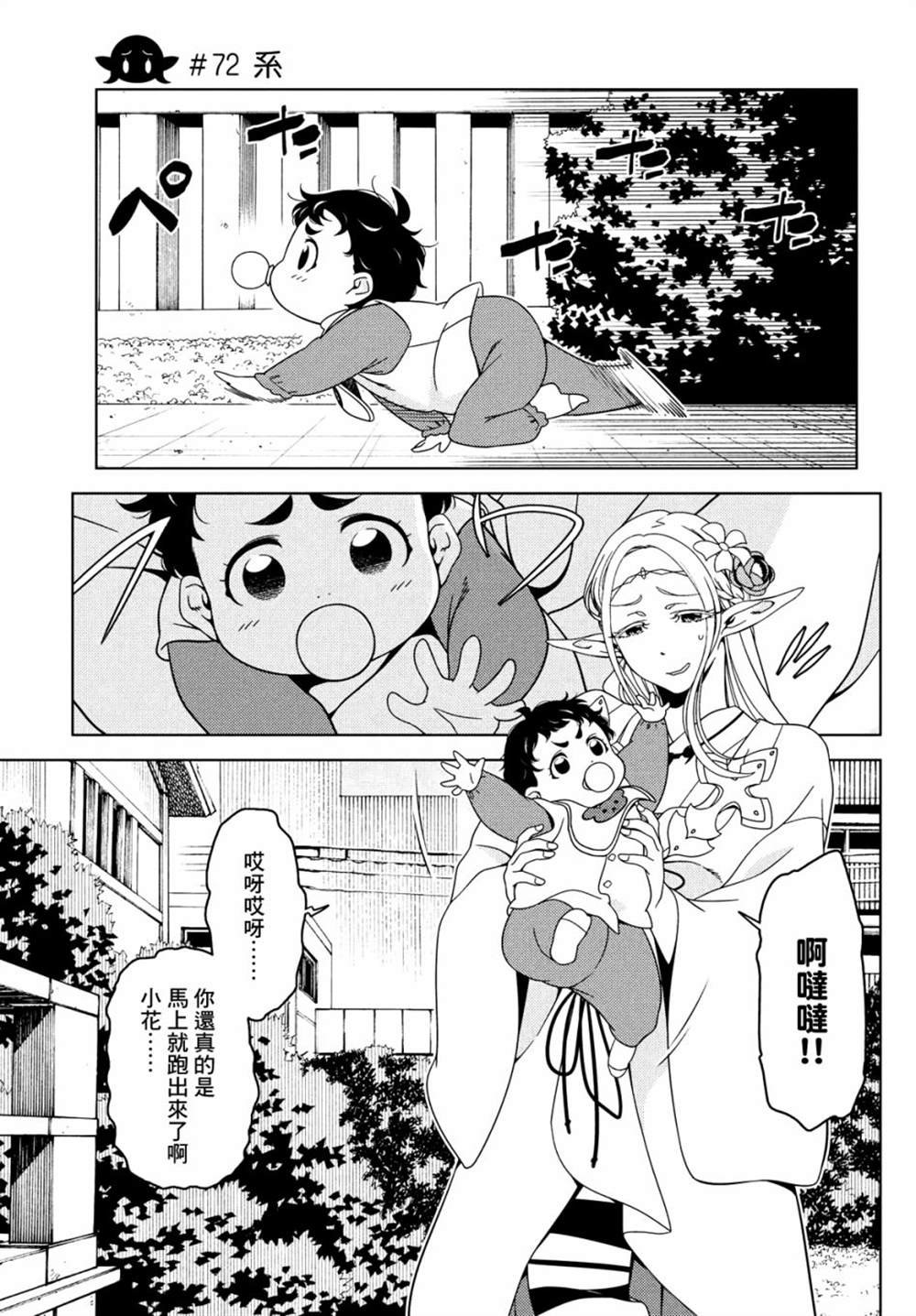 第72话