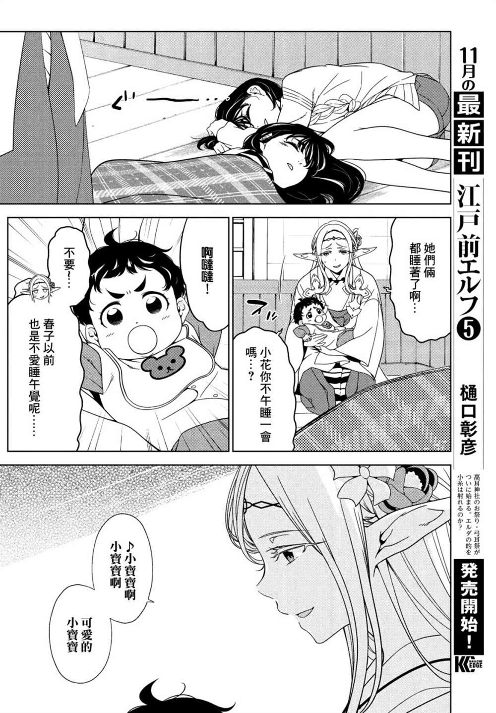 第72话
