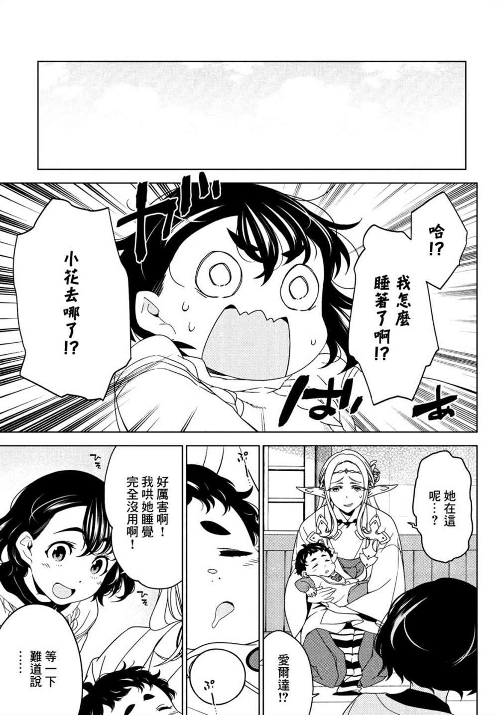 第72话