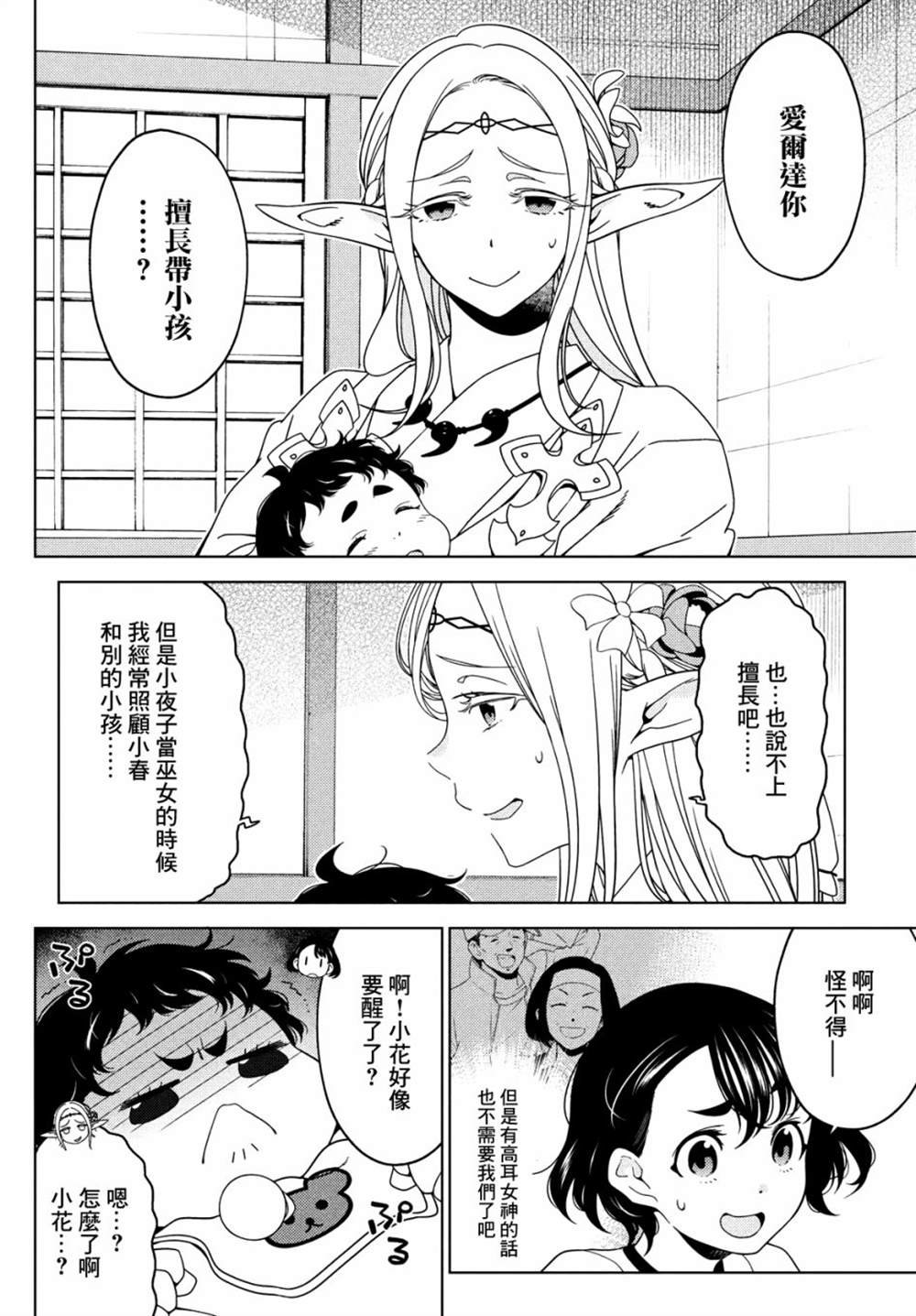 第72话
