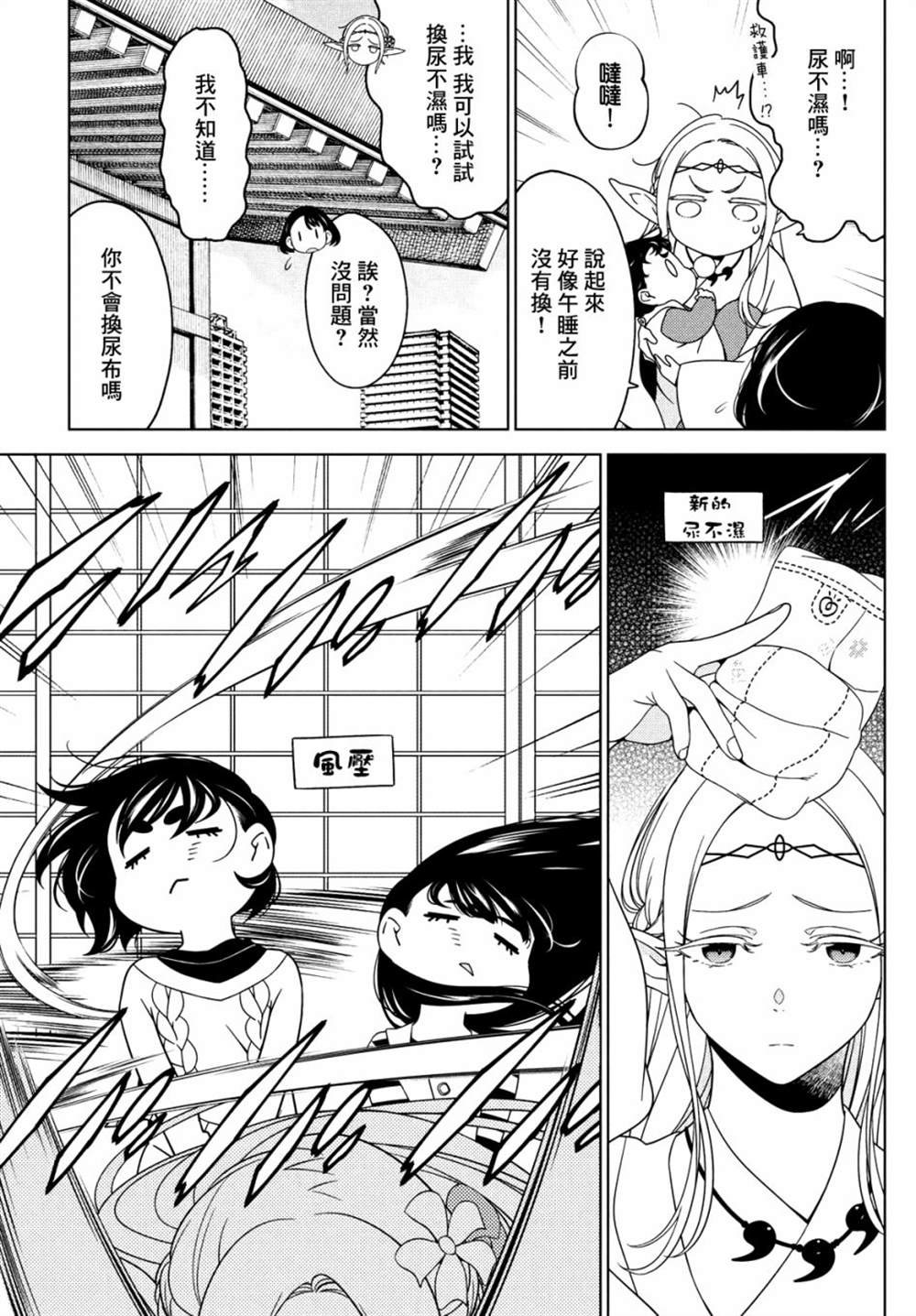 第72话