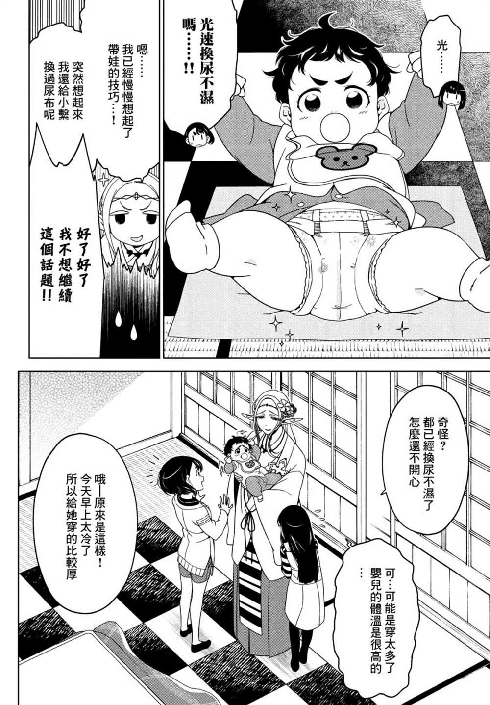 第72话