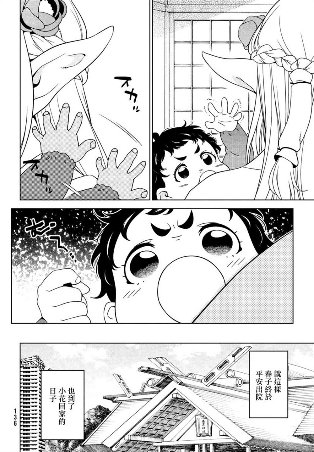 第72话