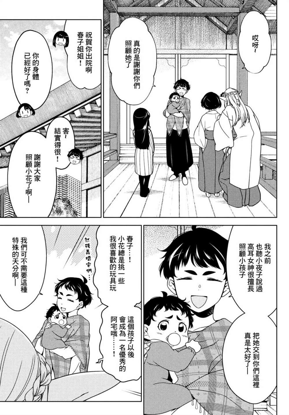 第72话