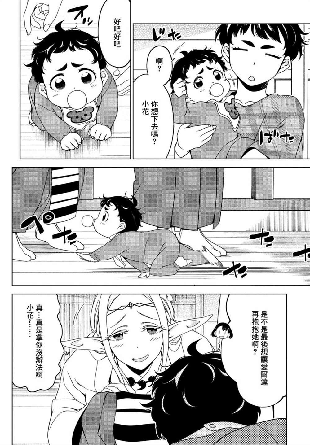 第72话