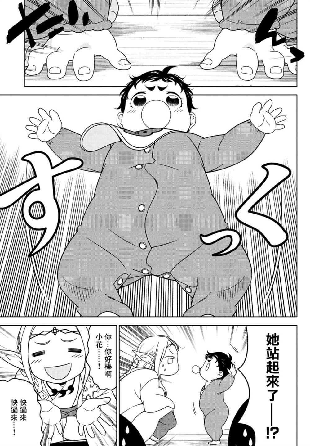 第72话