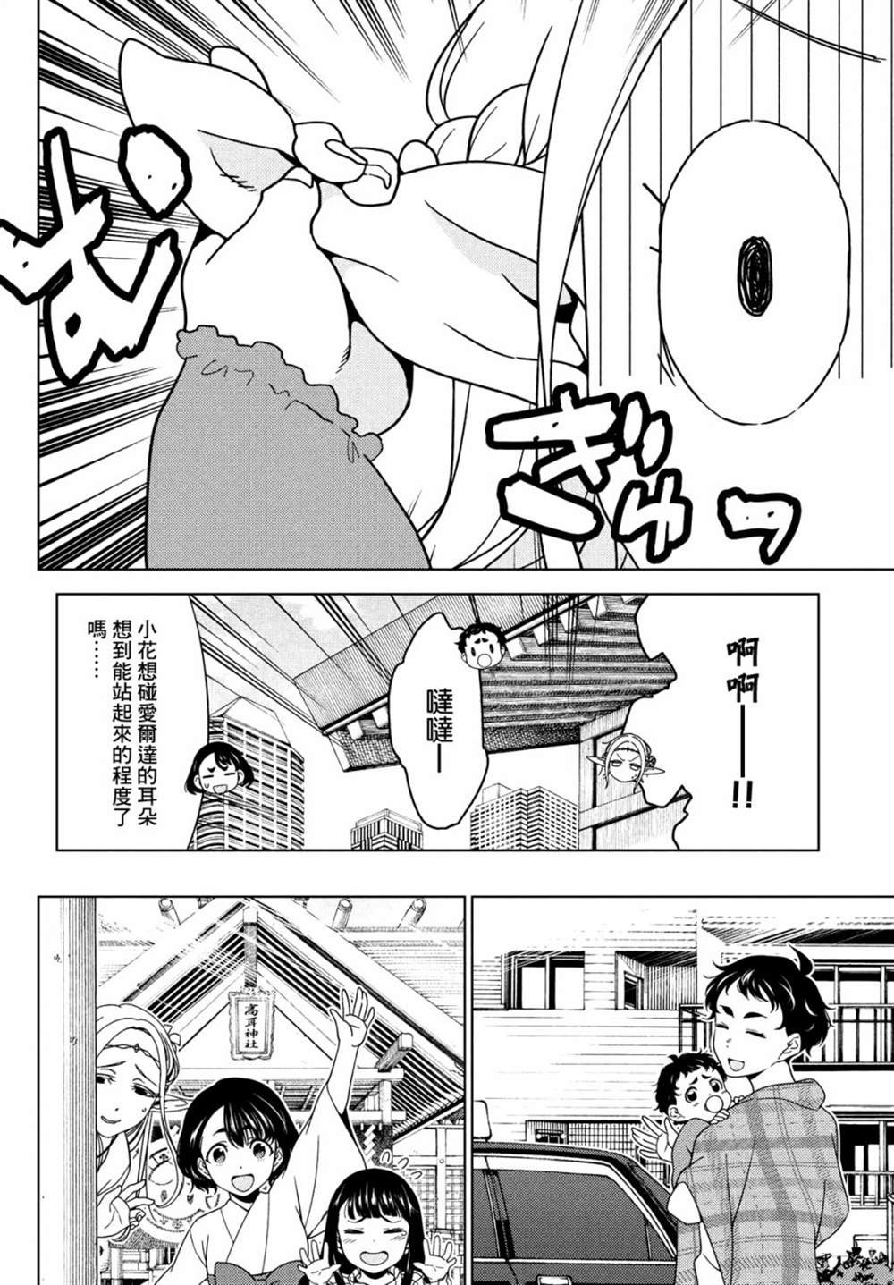 第72话