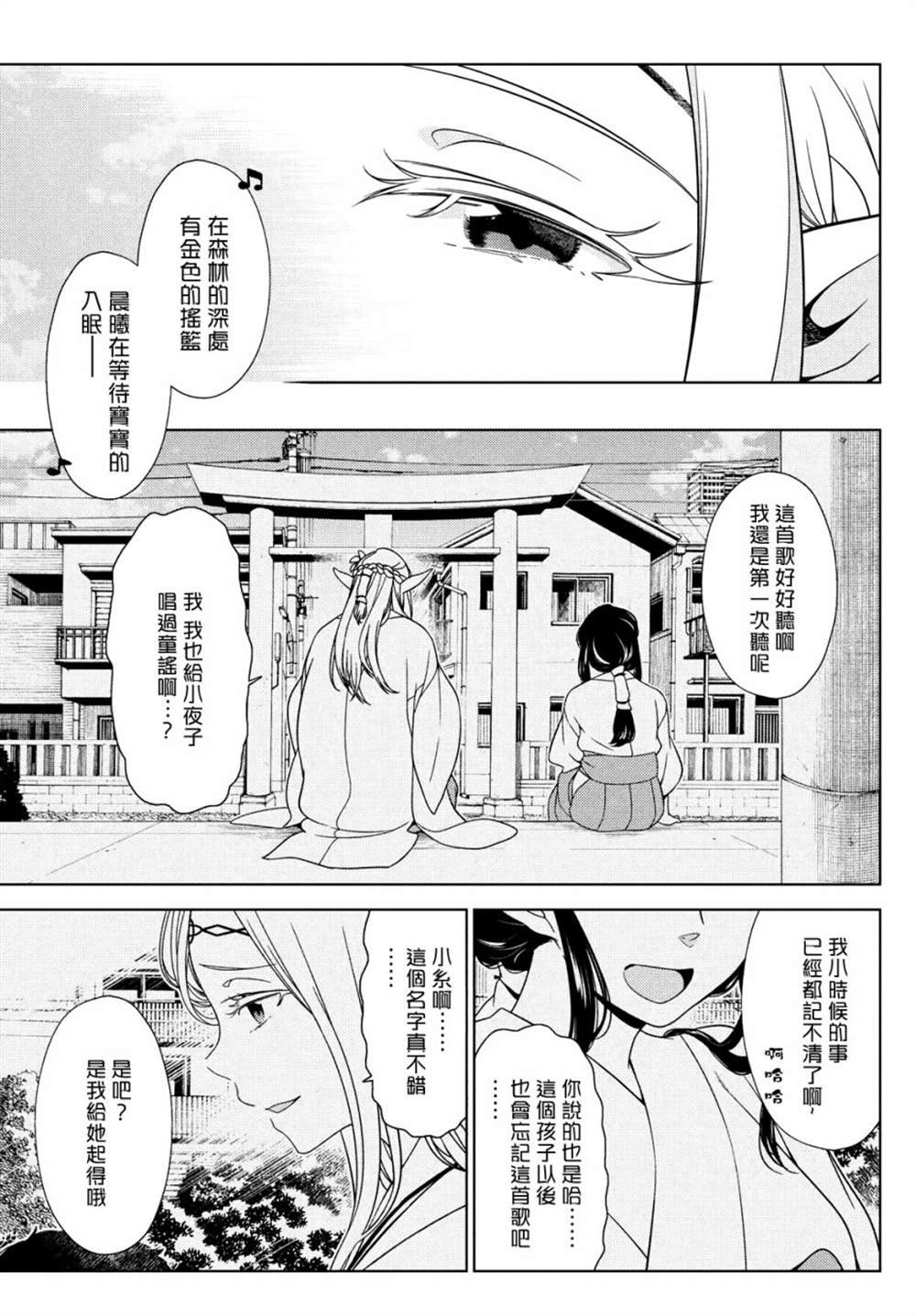 第72话
