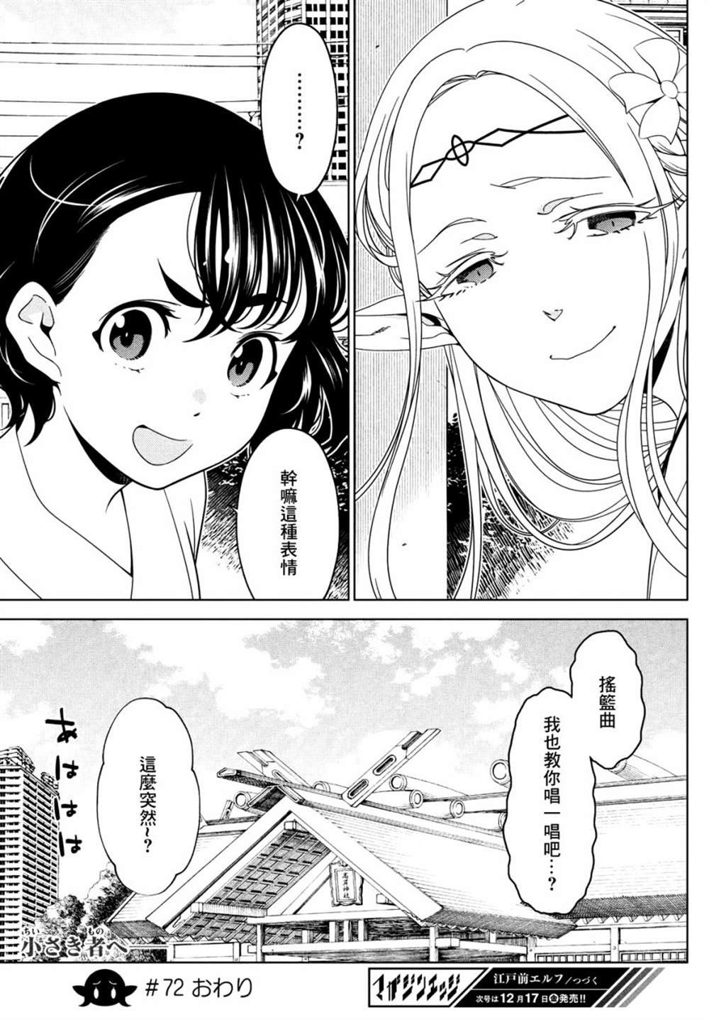 第72话