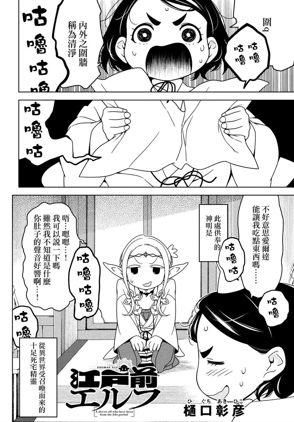 第73话