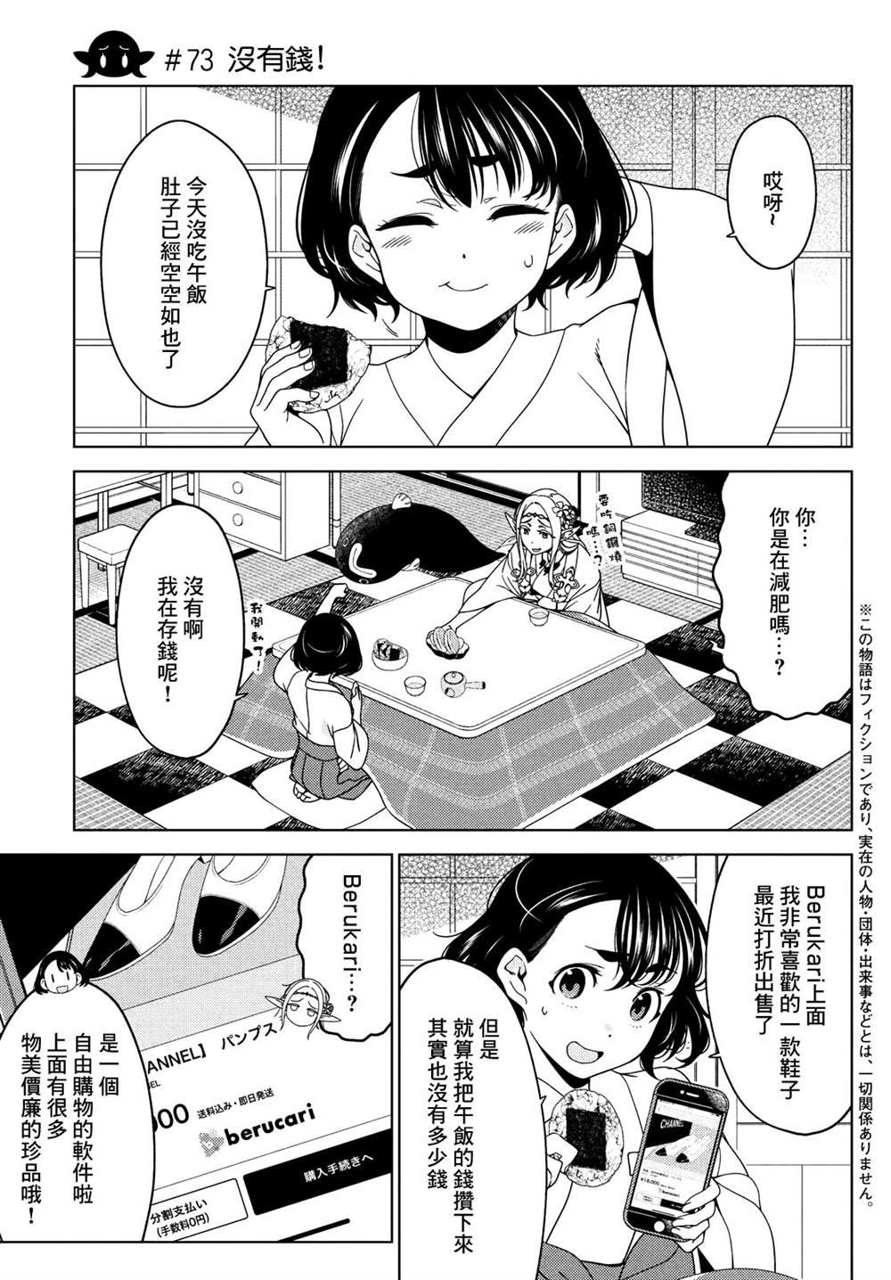 第73话