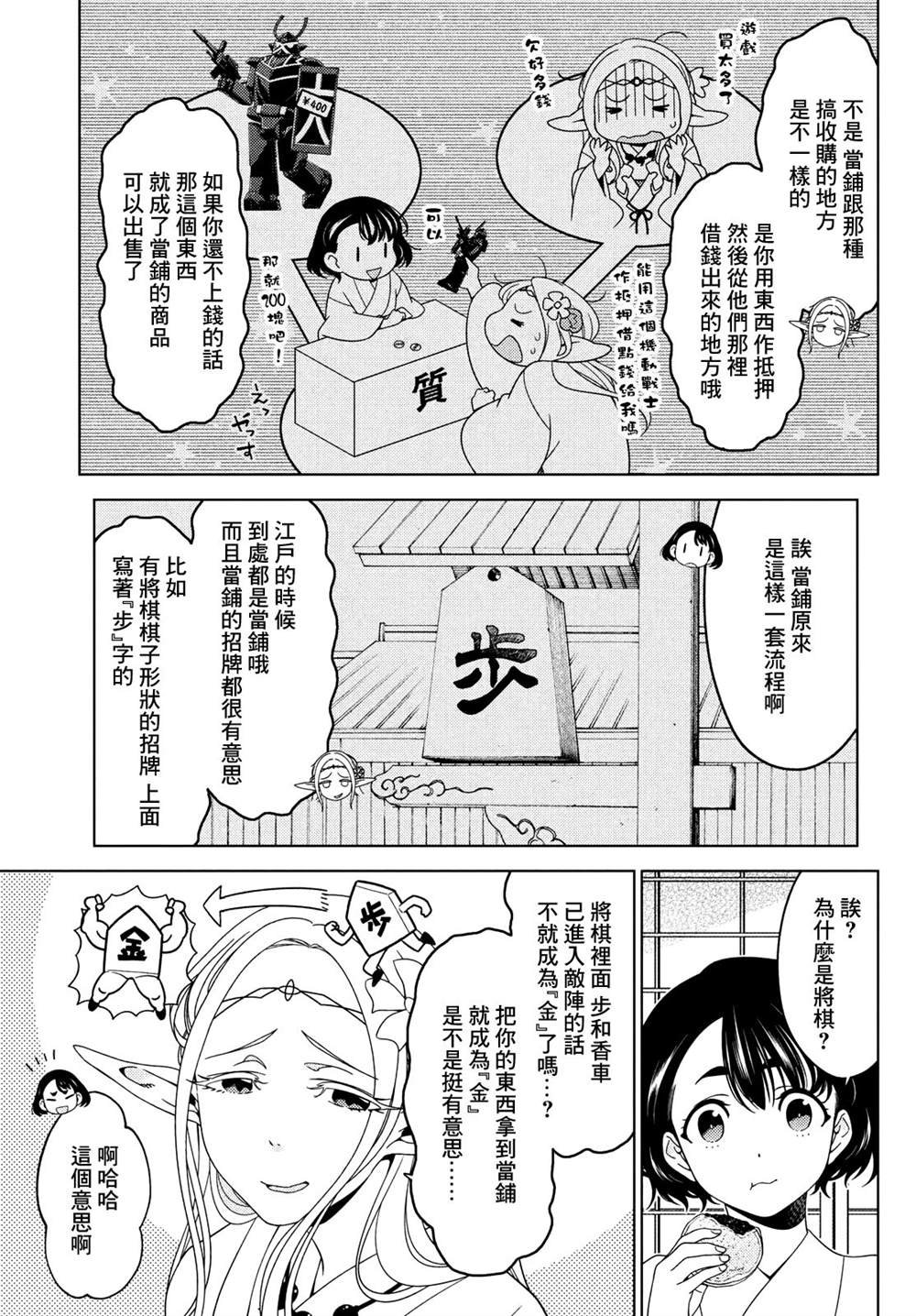 第73话