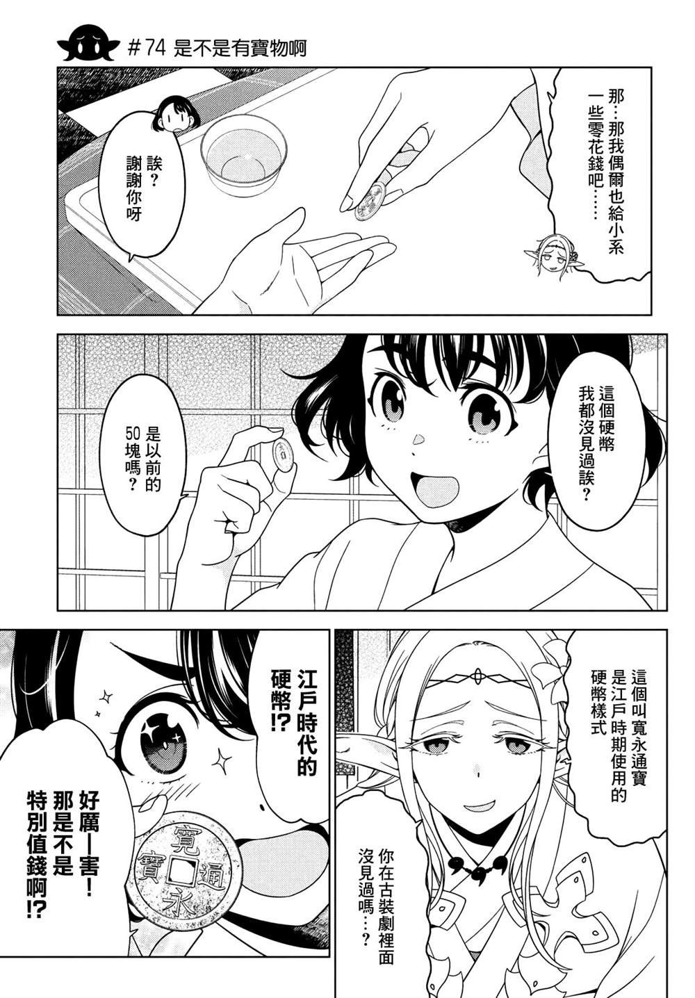 第74话