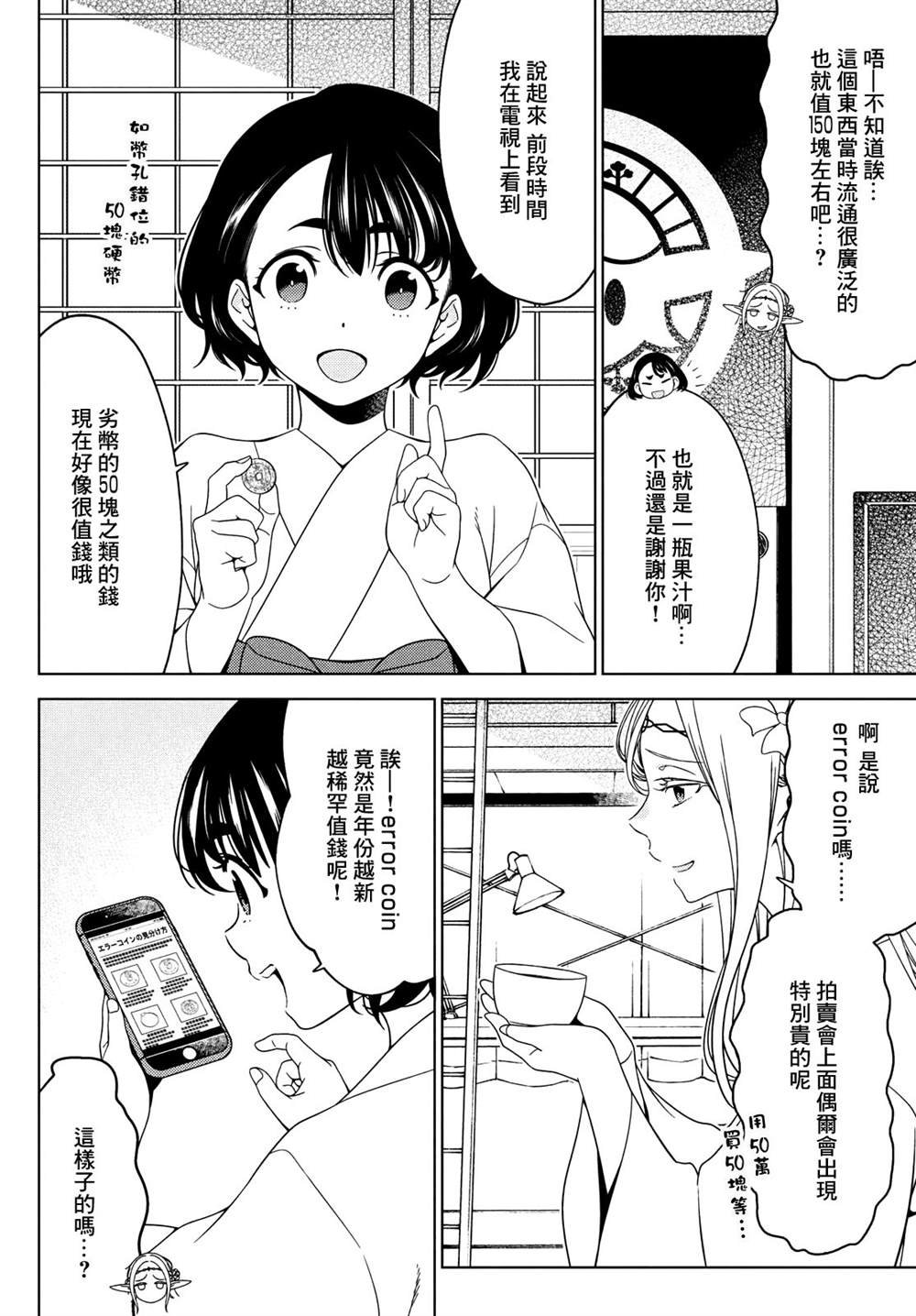 第74话