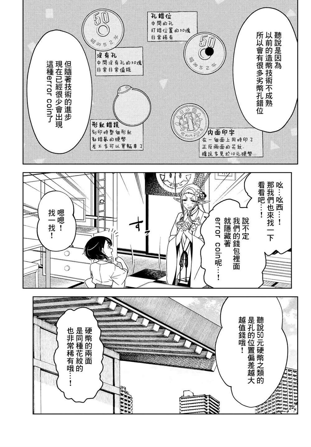 第74话