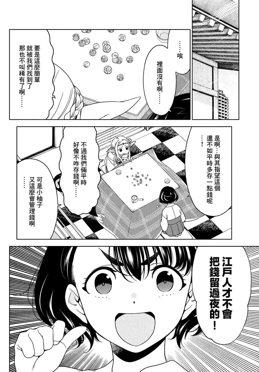 第74话