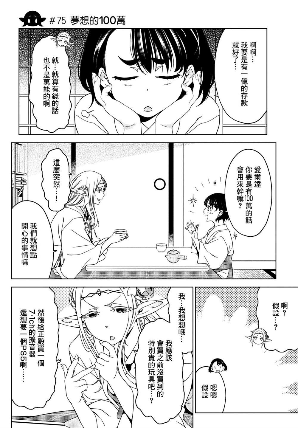 第75话