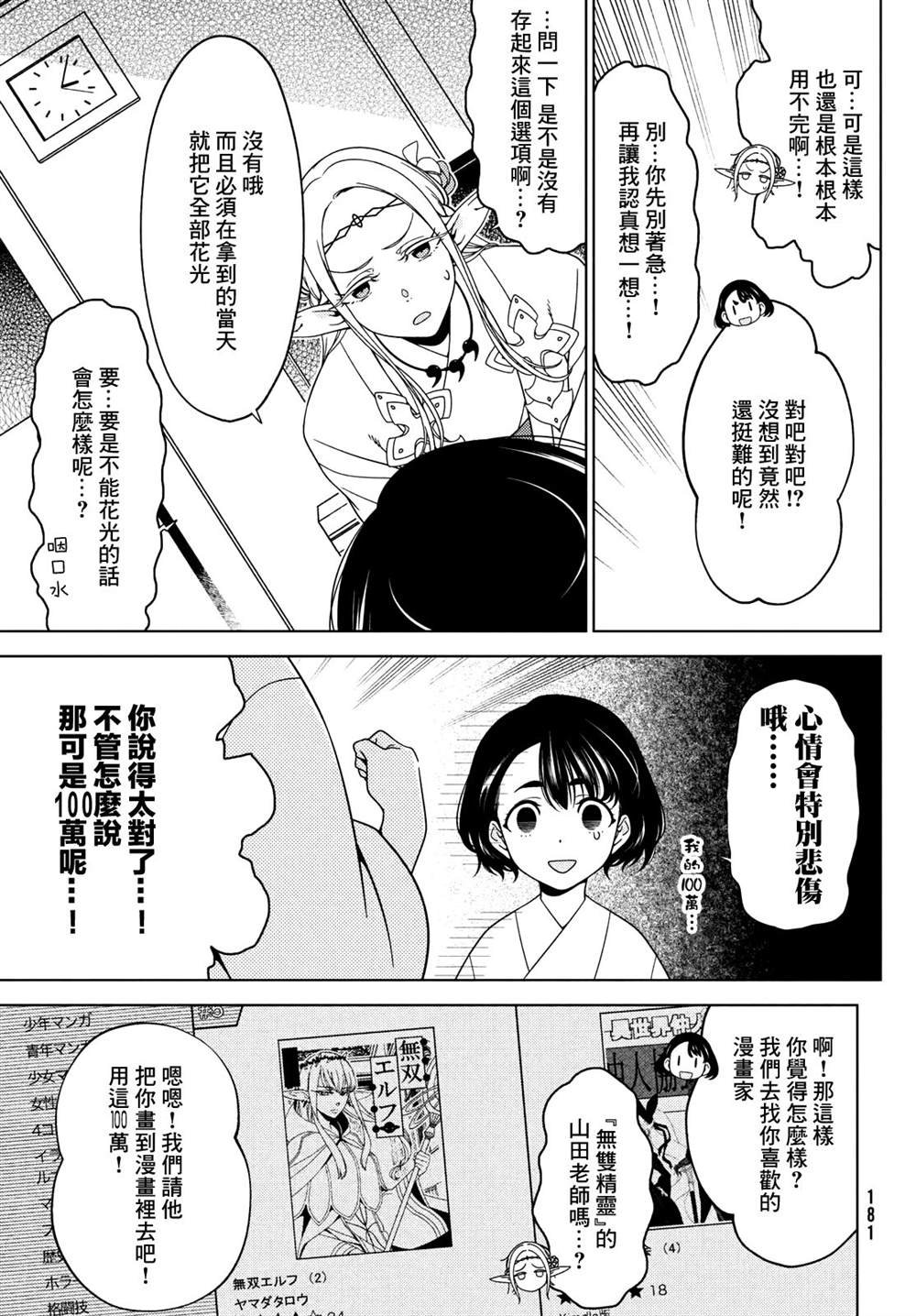 第75话