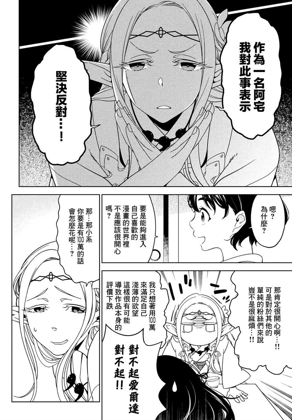 第75话