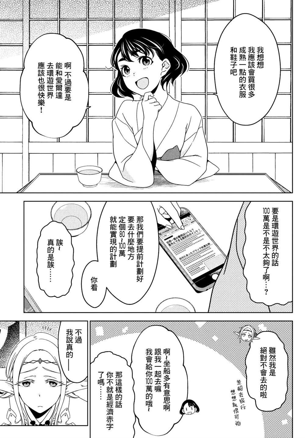 第75话