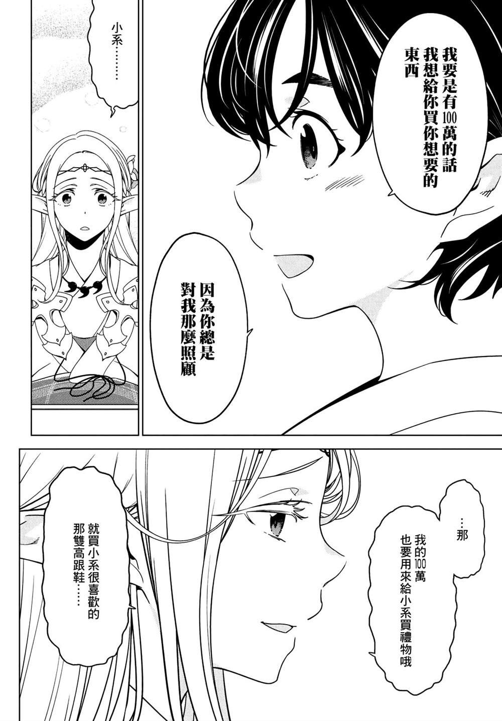 第75话