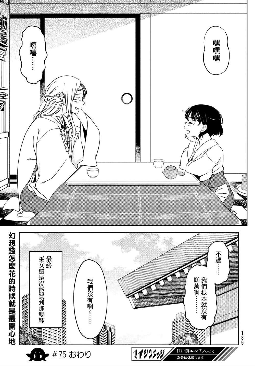 第75话
