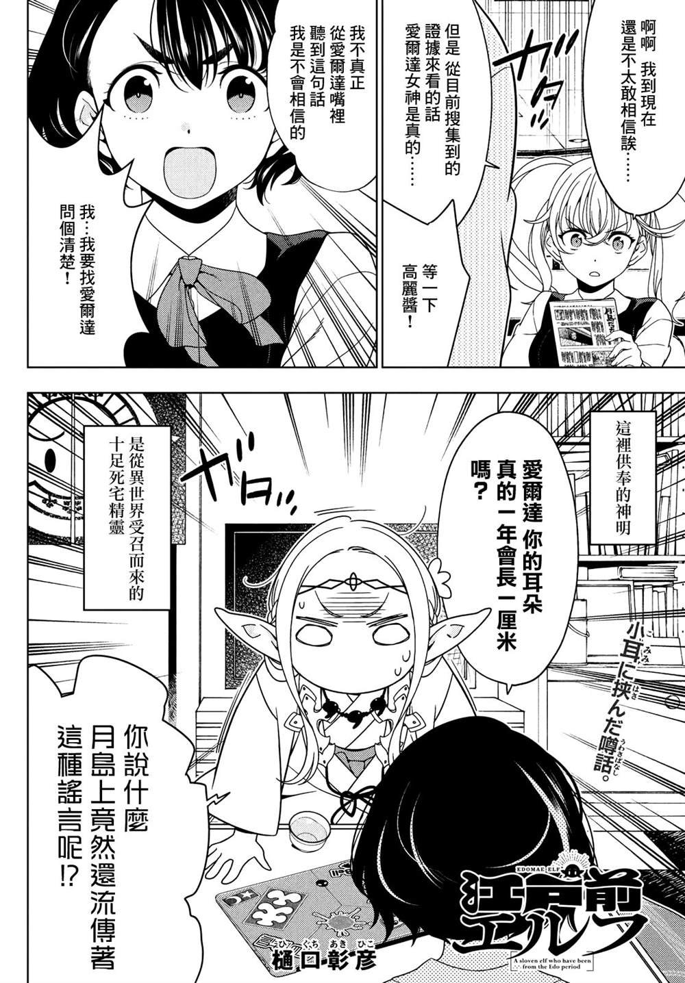 第76-78话