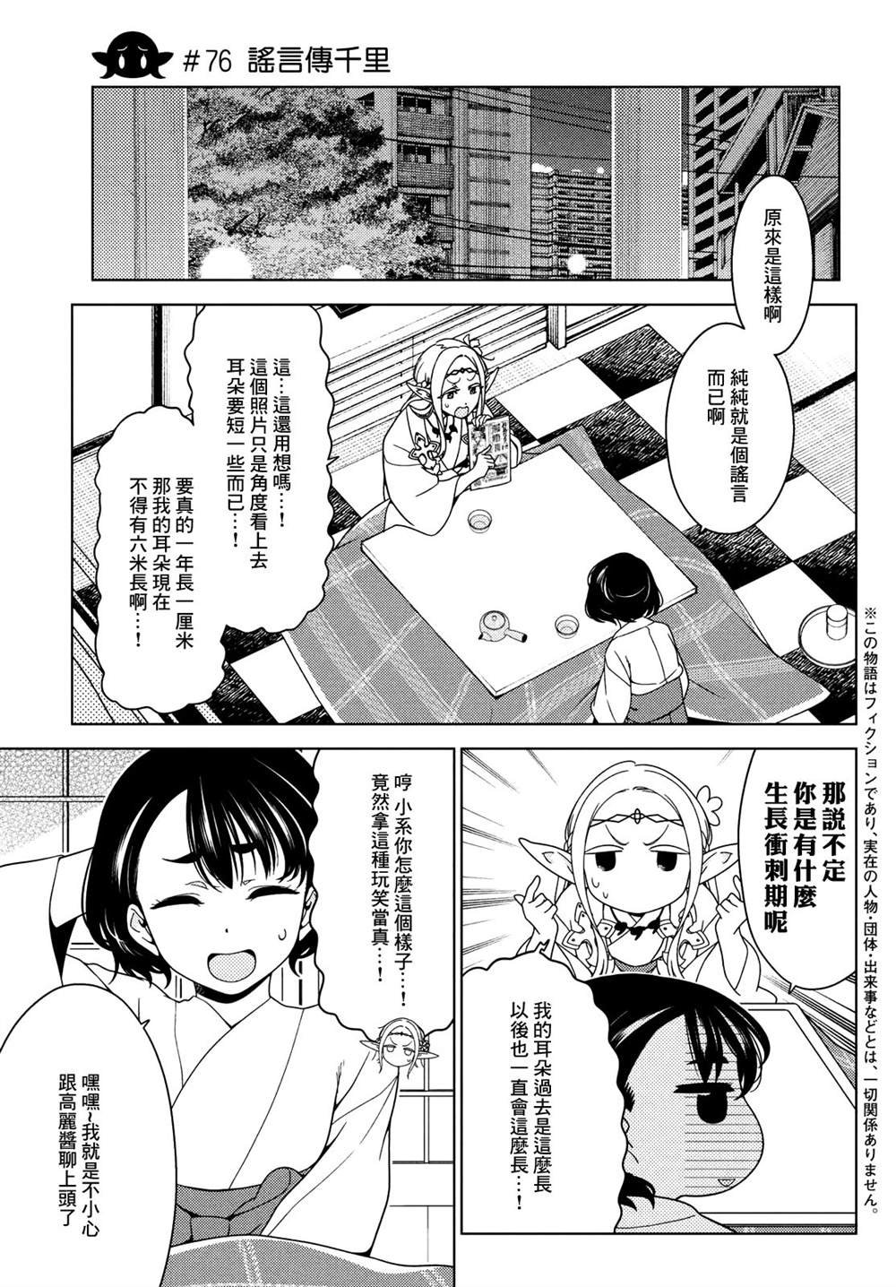 第76-78话