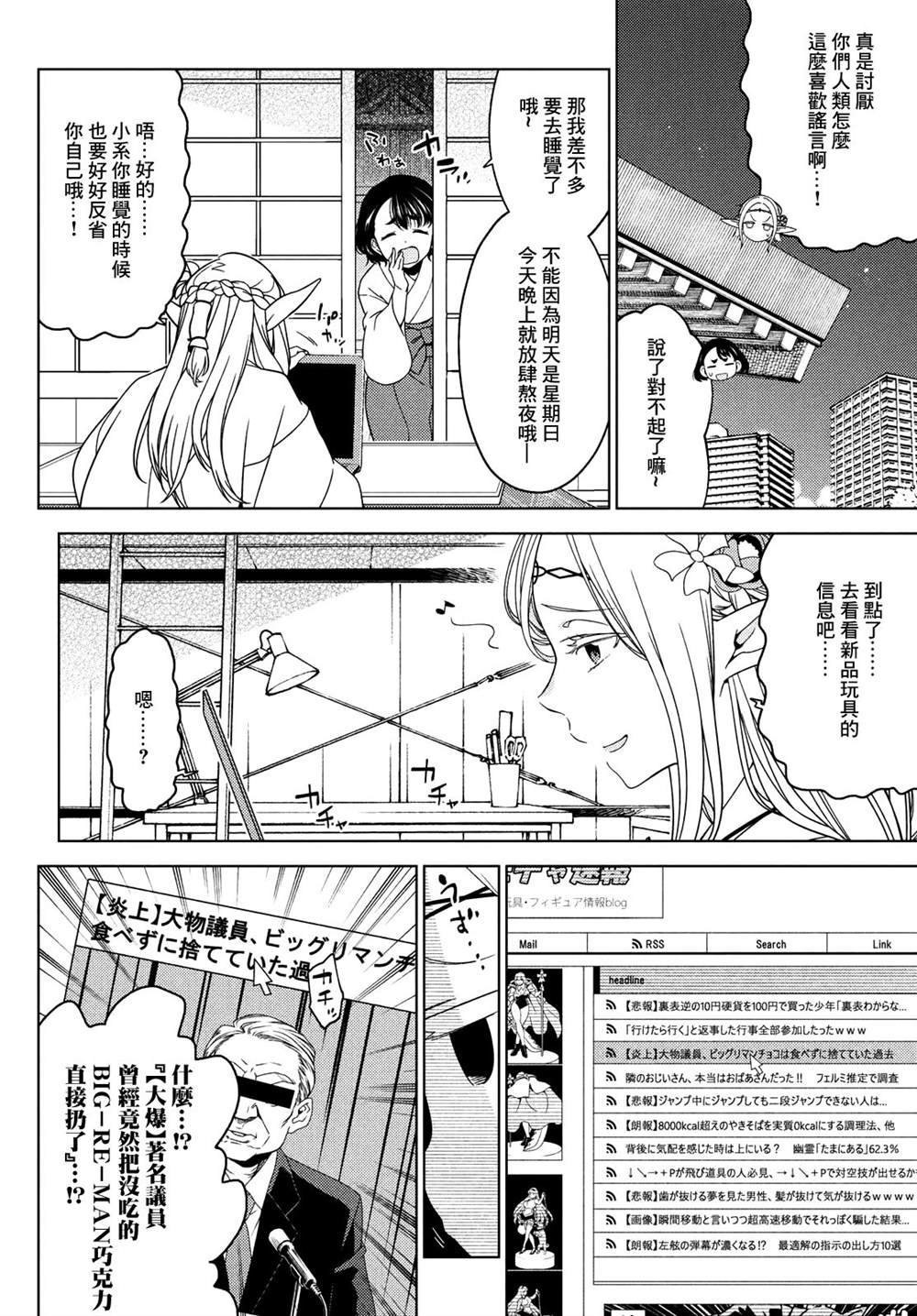 第76-78话