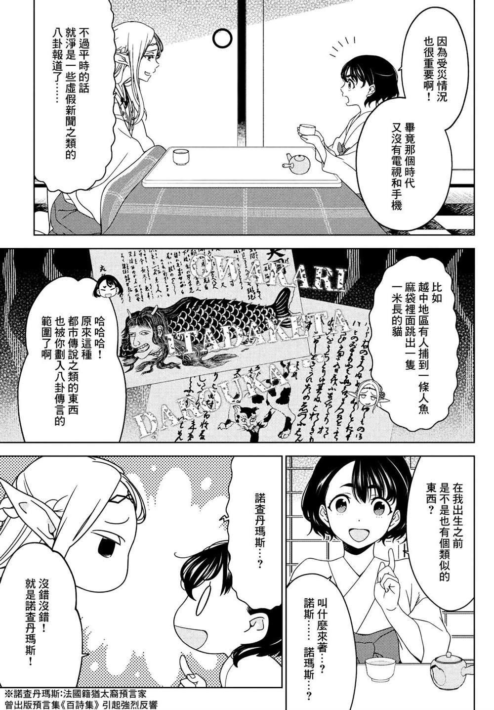 第76-78话