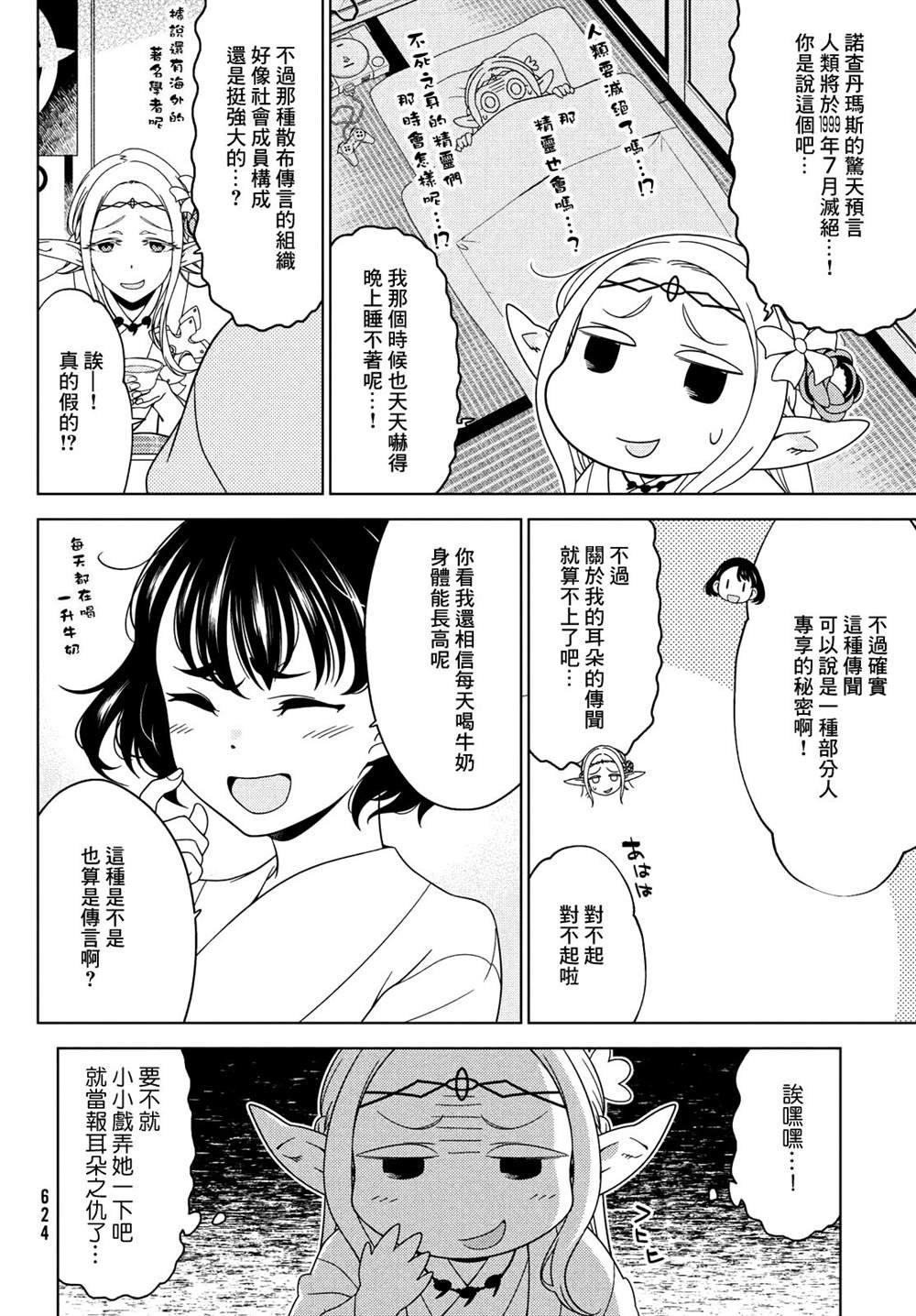 第76-78话