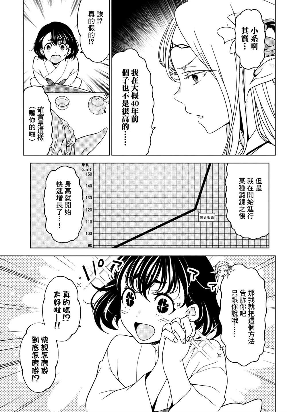 第76-78话