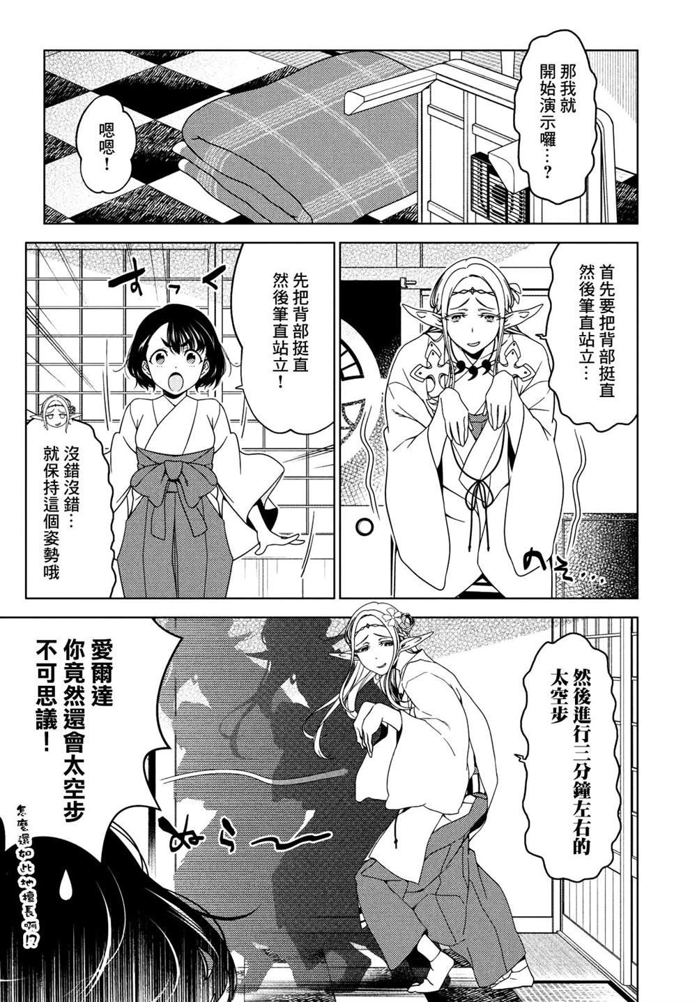 第76-78话