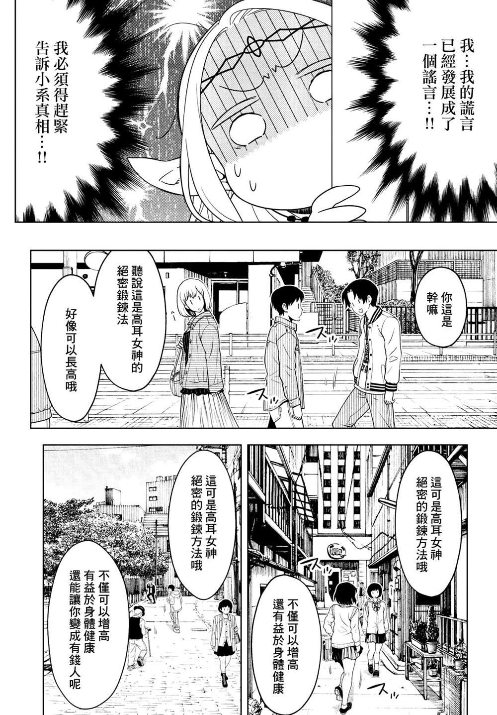 第76-78话