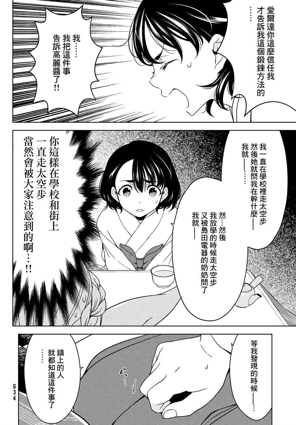 第76-78话