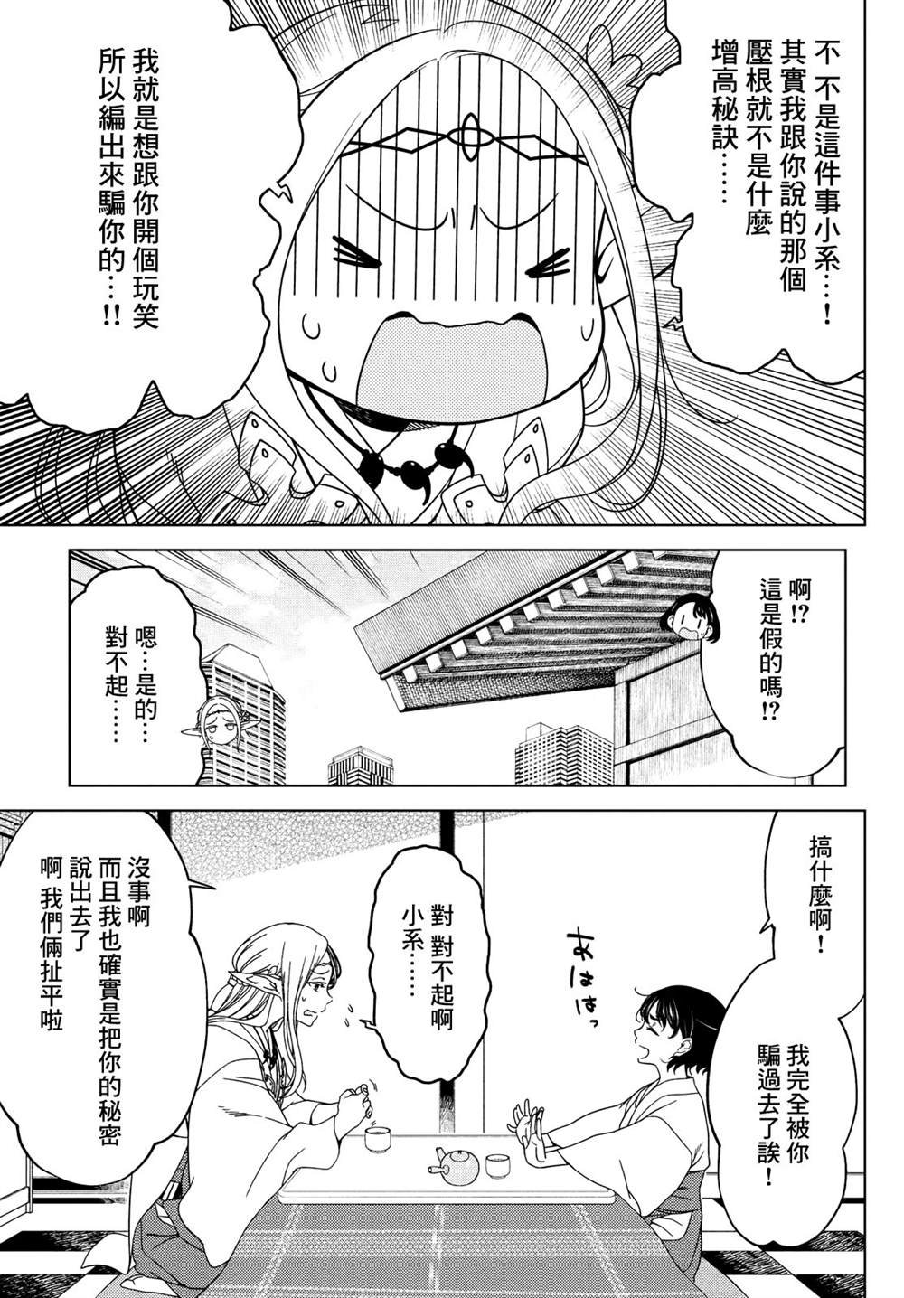 第76-78话