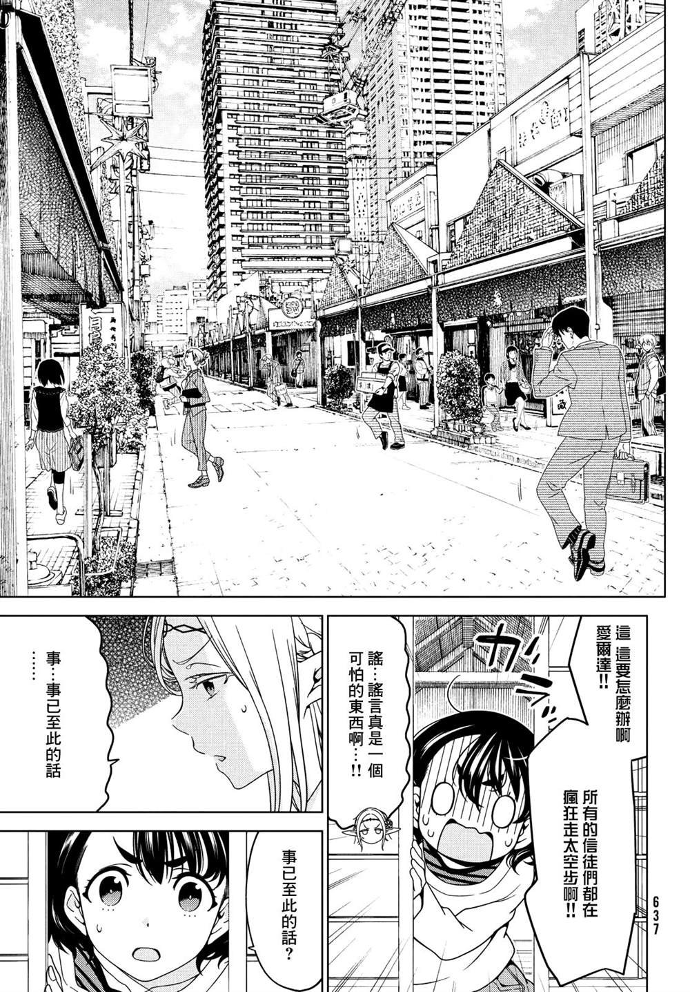 第76-78话