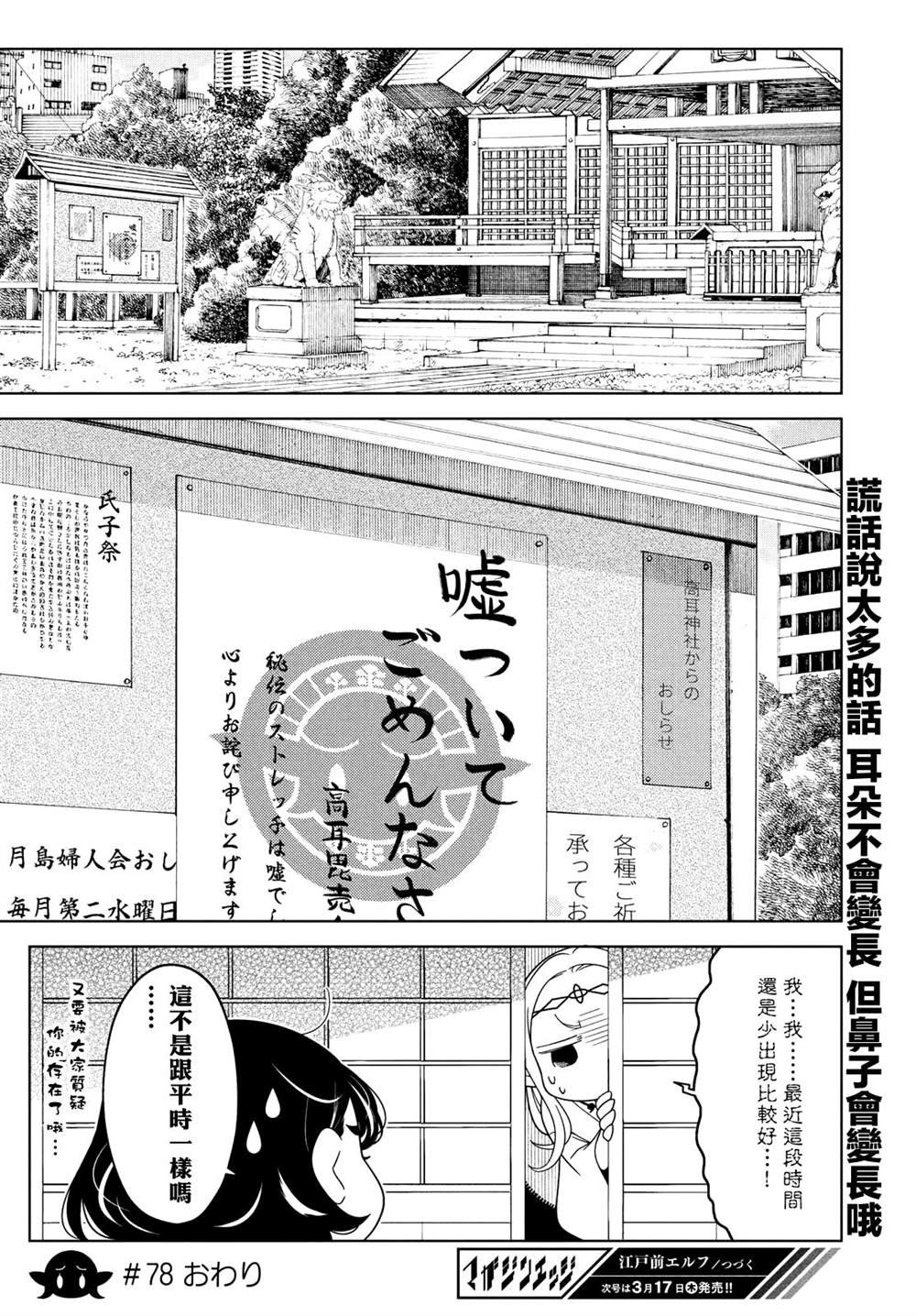 第76-78话