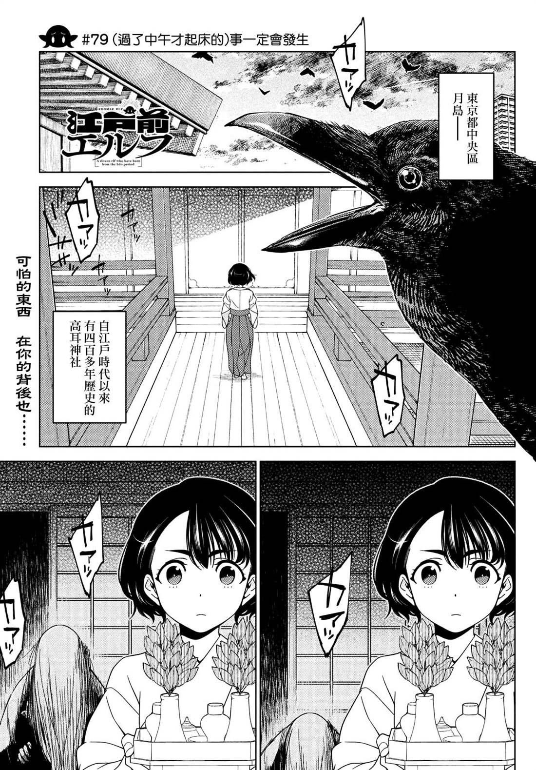 第79话
