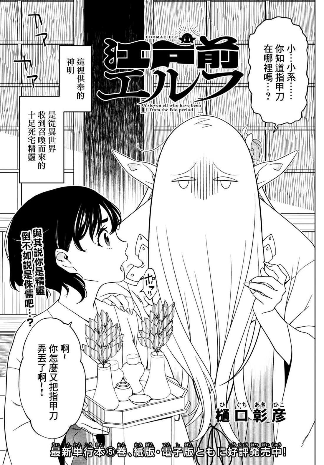 第79话