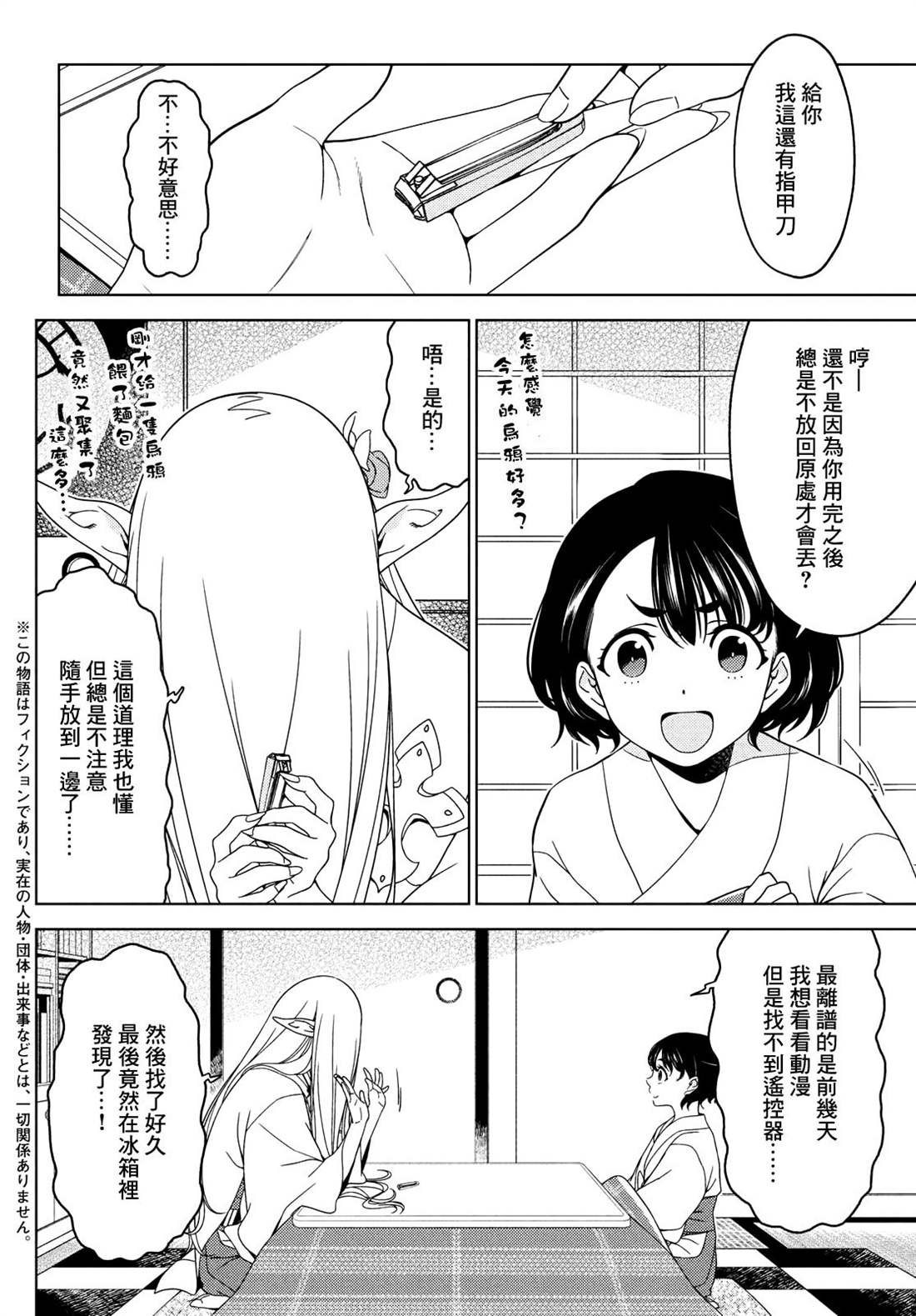 第79话