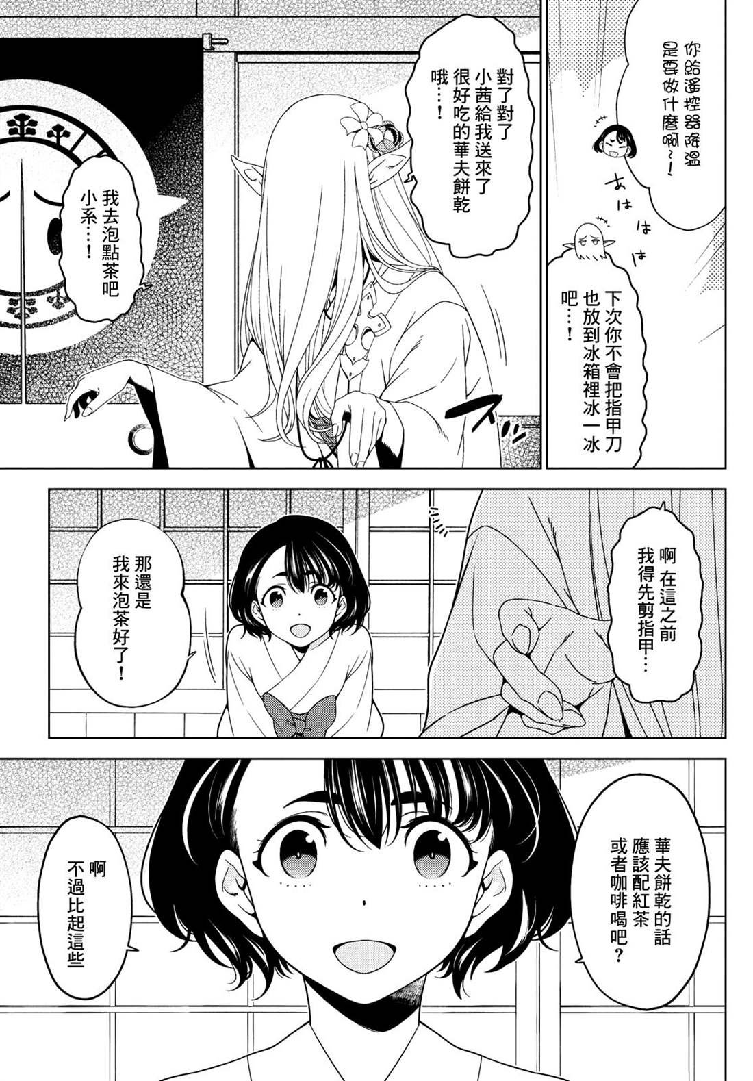 第79话