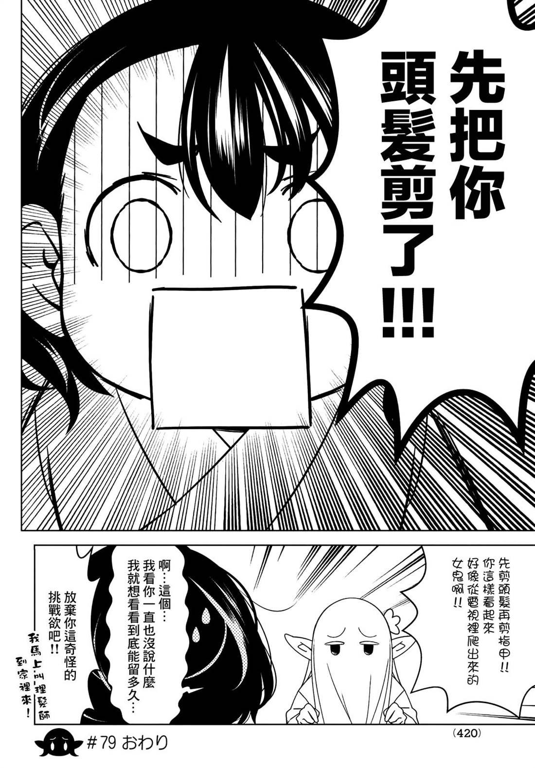 第79话